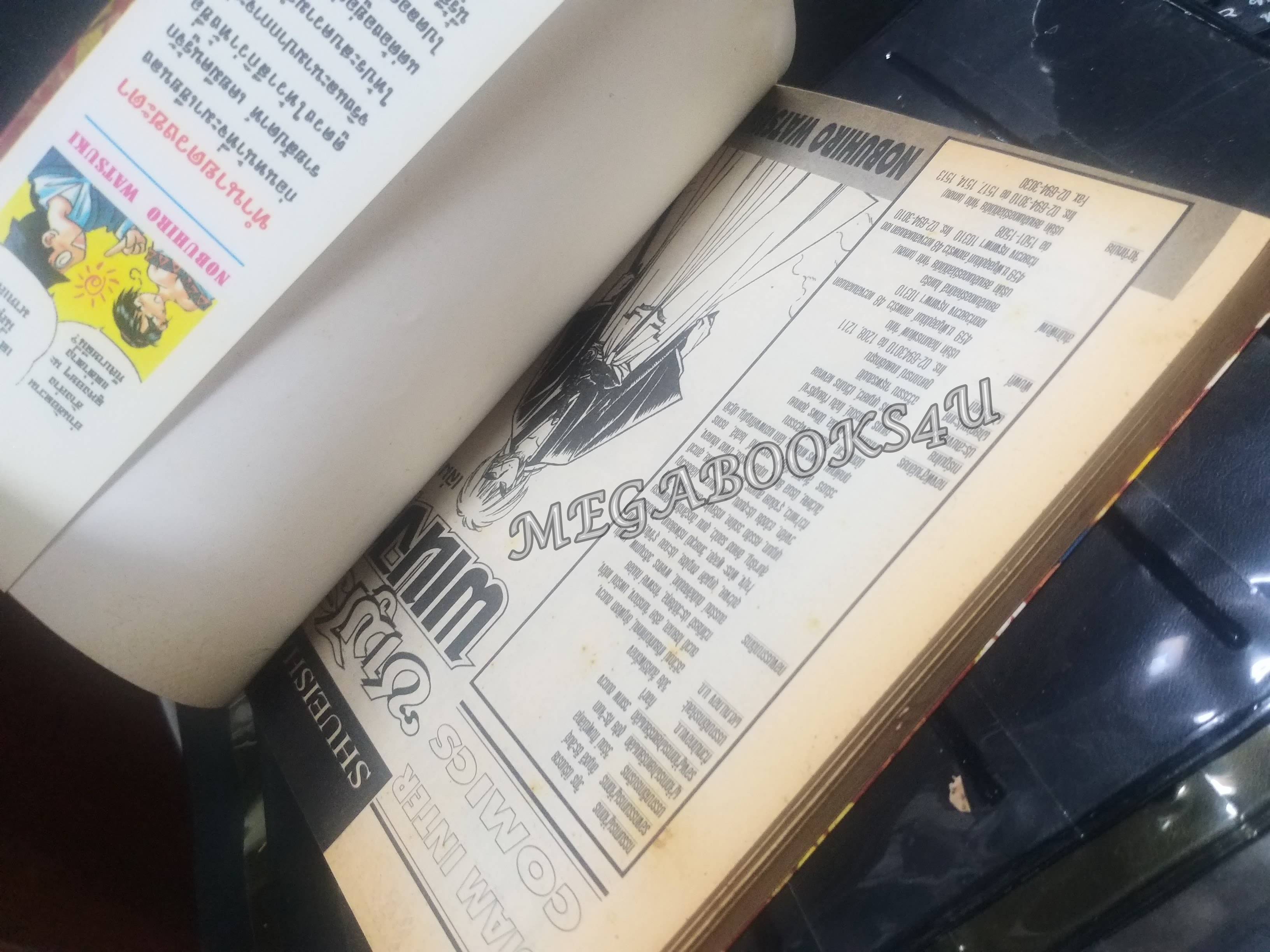 ซามูไรพเนจร เล่ม12 / Nobuhiro Watsuki / สนพ.สยามฯ การ์ตูนบ้าน (22เล่มจบ)