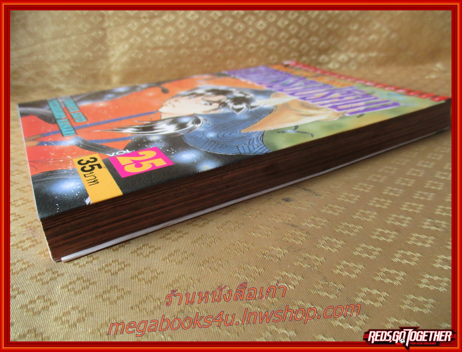 การ์ตูนบ้าน คินดะอิจิ กับคดีฆาตกรรมปริศนา เล่ม25 โดยเซย์มารุ อามาจิ สนพ.วิบูลย์กิจ