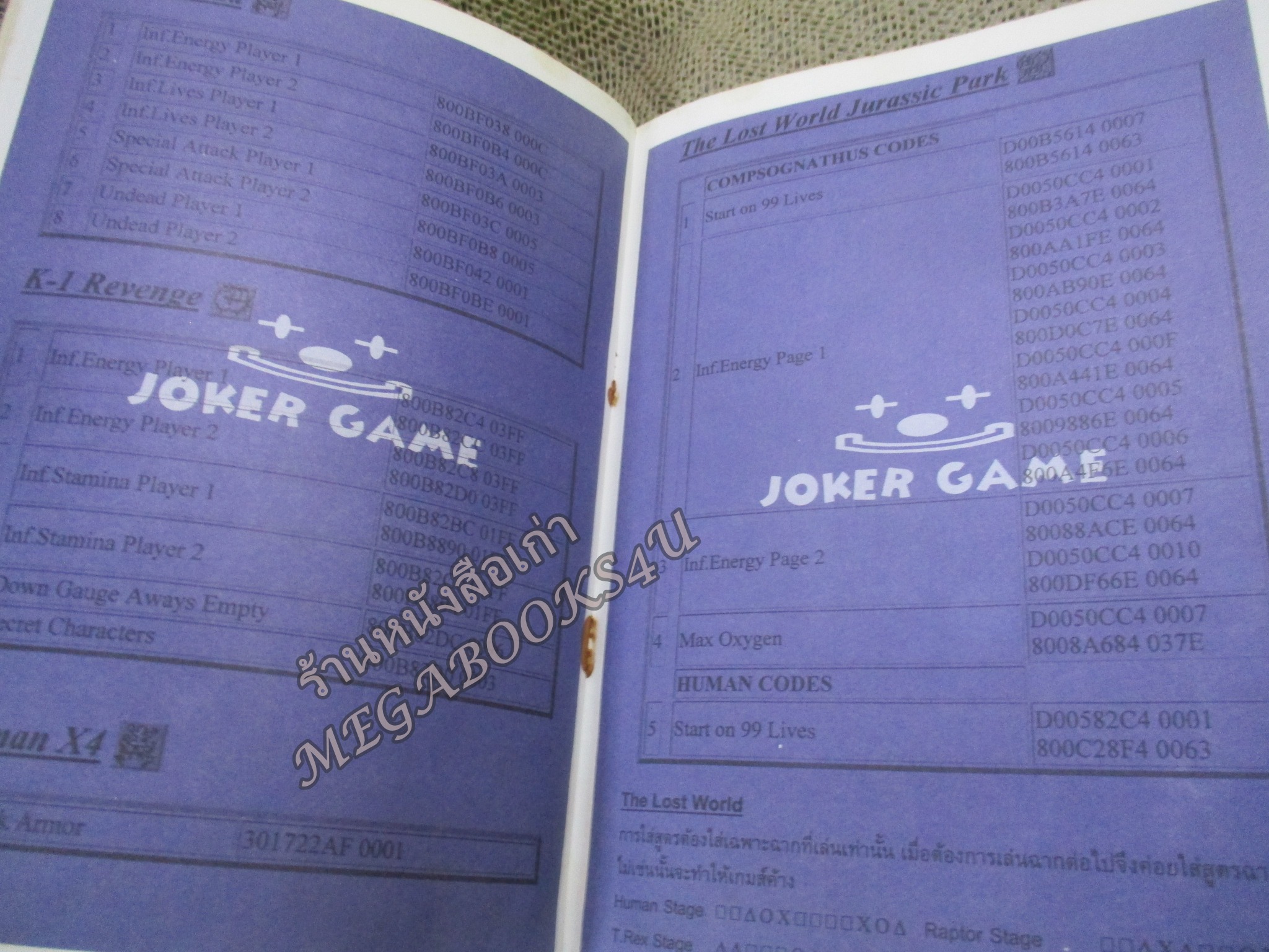 คู่มือเฉลยเกมส์ คู่มือสูตรอมตะ เล่ม09 / JOKER GAME / ตัวหนังสือ แข็งแรง สภาพภายในดี ปกมีรอยเปื้อนนิดหน่อย