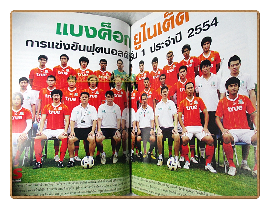ฟุตบอลสยาม ฉบับที่1249 ปี2554 สภาพดี