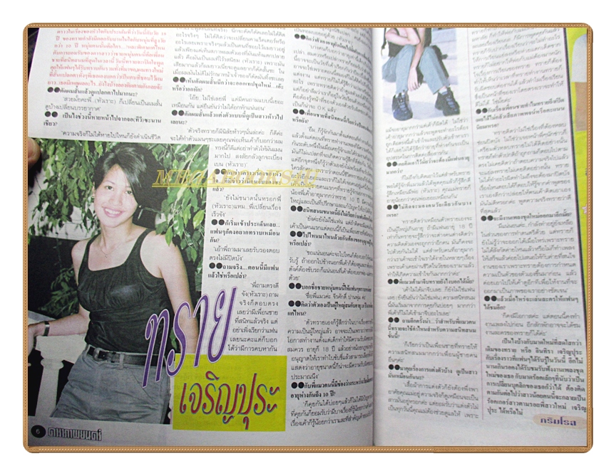 นิตยสารดาราภาพยนตร์ ฉบับที่1040 ปี2541 สภาพปานกลาง