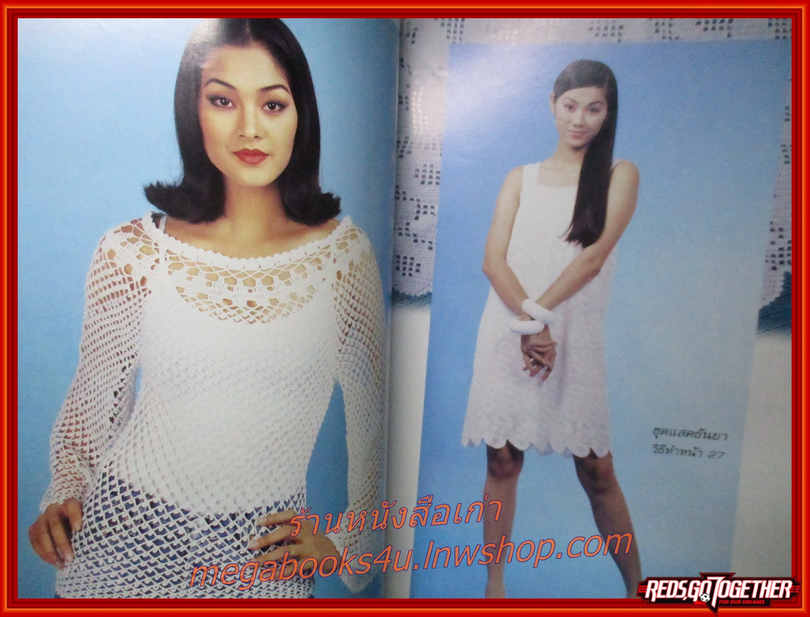 นิตยสารขวัญเรือนฉบับงานฝีมือ ฉบับที่148 ปี2539