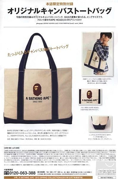 A BATHING APE (BAPE) SINCE 1993