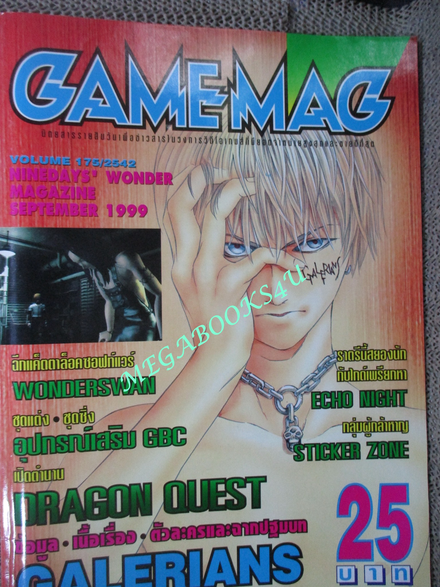 นิตยสารเกมส์ GAMEMAG ฉบับที่175 2542