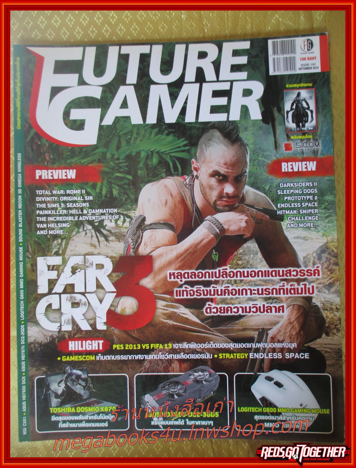 นิตยสารคู่มือเกมส์ FUTURE GAMER เล่มที่191 ปี2555