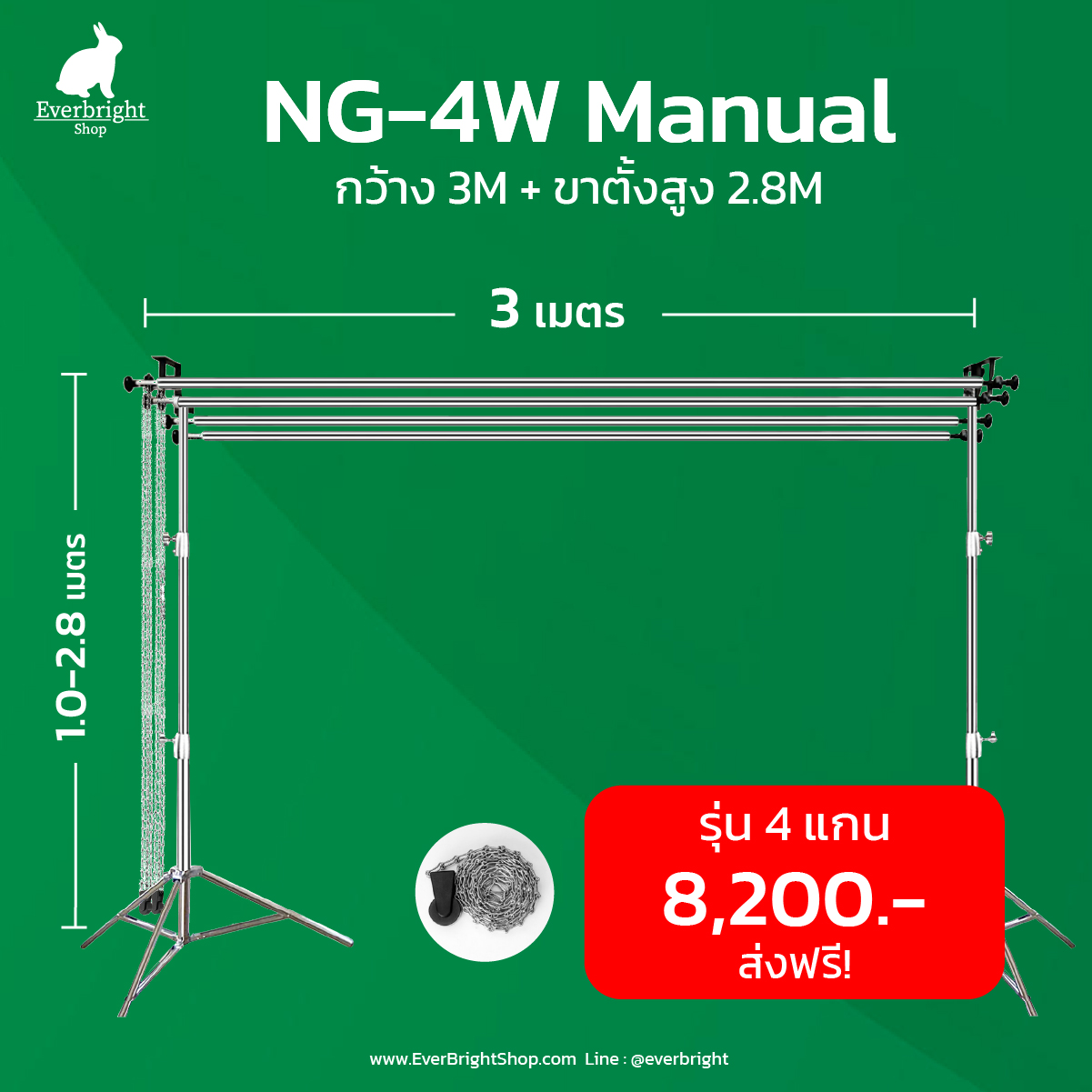 MN34-Stand ชุดโครง Manual Roll 3M (4 แกน) พร้อมขาตั้ง