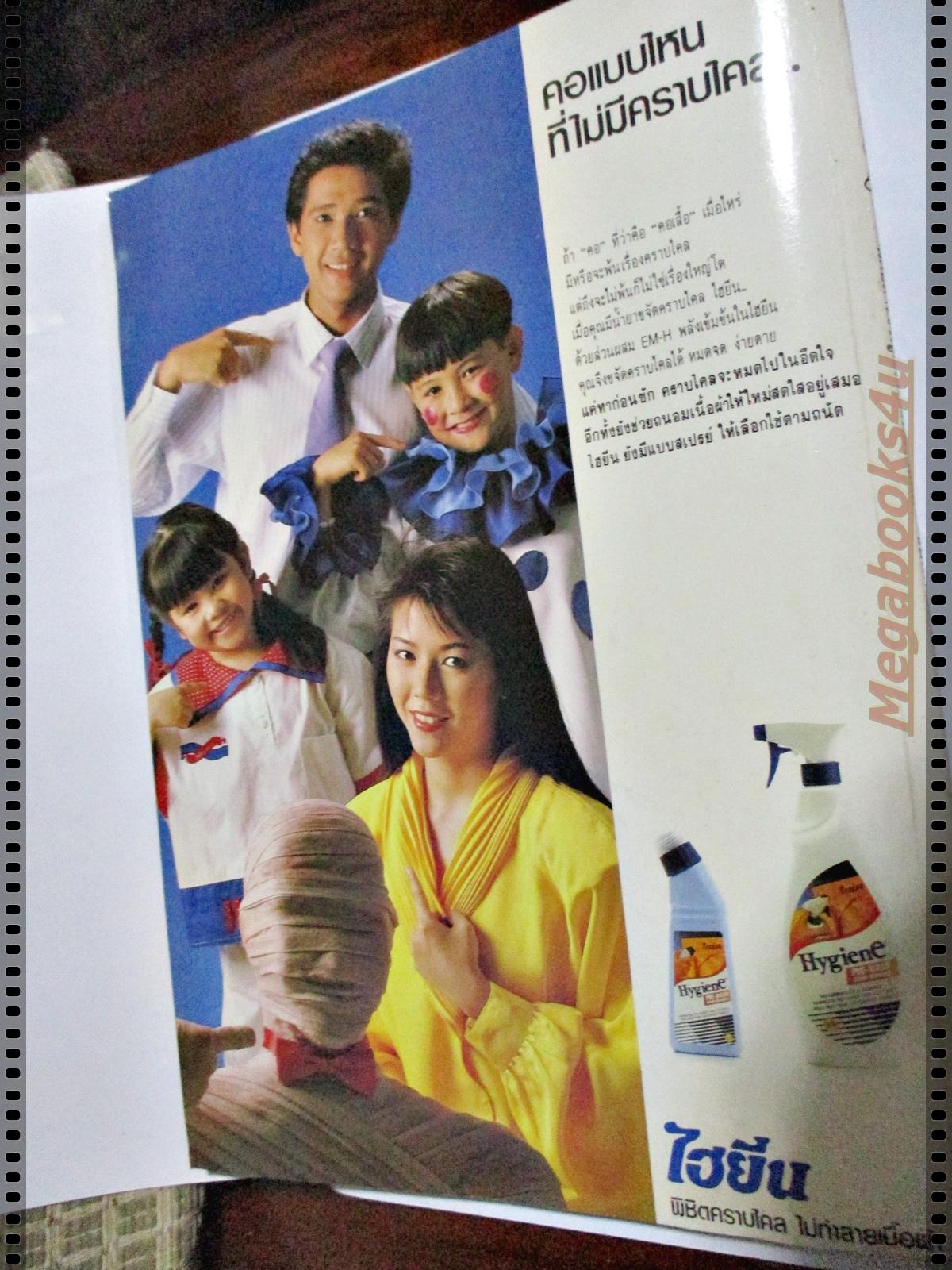 นิตยสารขวัญเรือนฉบับงานฝีมือ ฉบับที่063 ปี2532