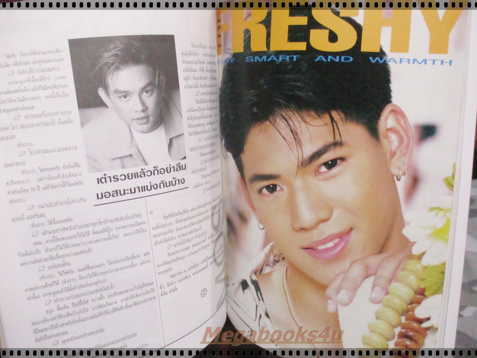 นิตยสารเธอกับฉัน เล่ม335 ปี2540 ปก มอส ปฏิภาณต์