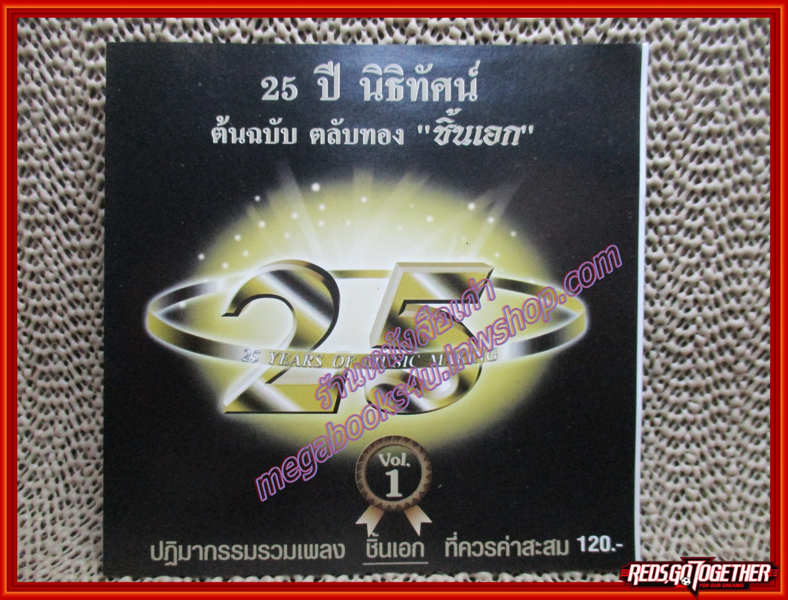 ซีดีเพลงไทยสากล รวมเพลง อัลบั้ม 25ปี นิธิทัศน์ ชุด1 /// ปกสวย แผ่นสวย มีรอยเล็กน้อย