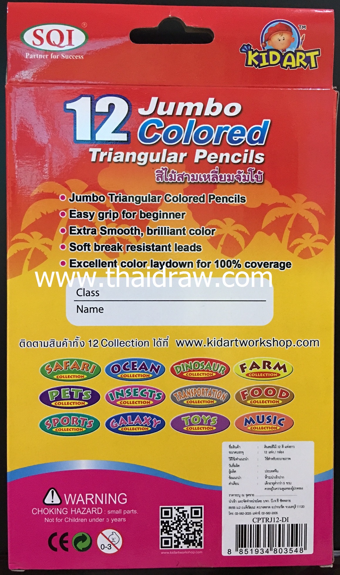 ดินสอสีไม้สามเหลี่ยม จัมโบ้ แท่งยาว 12 สี KIDART