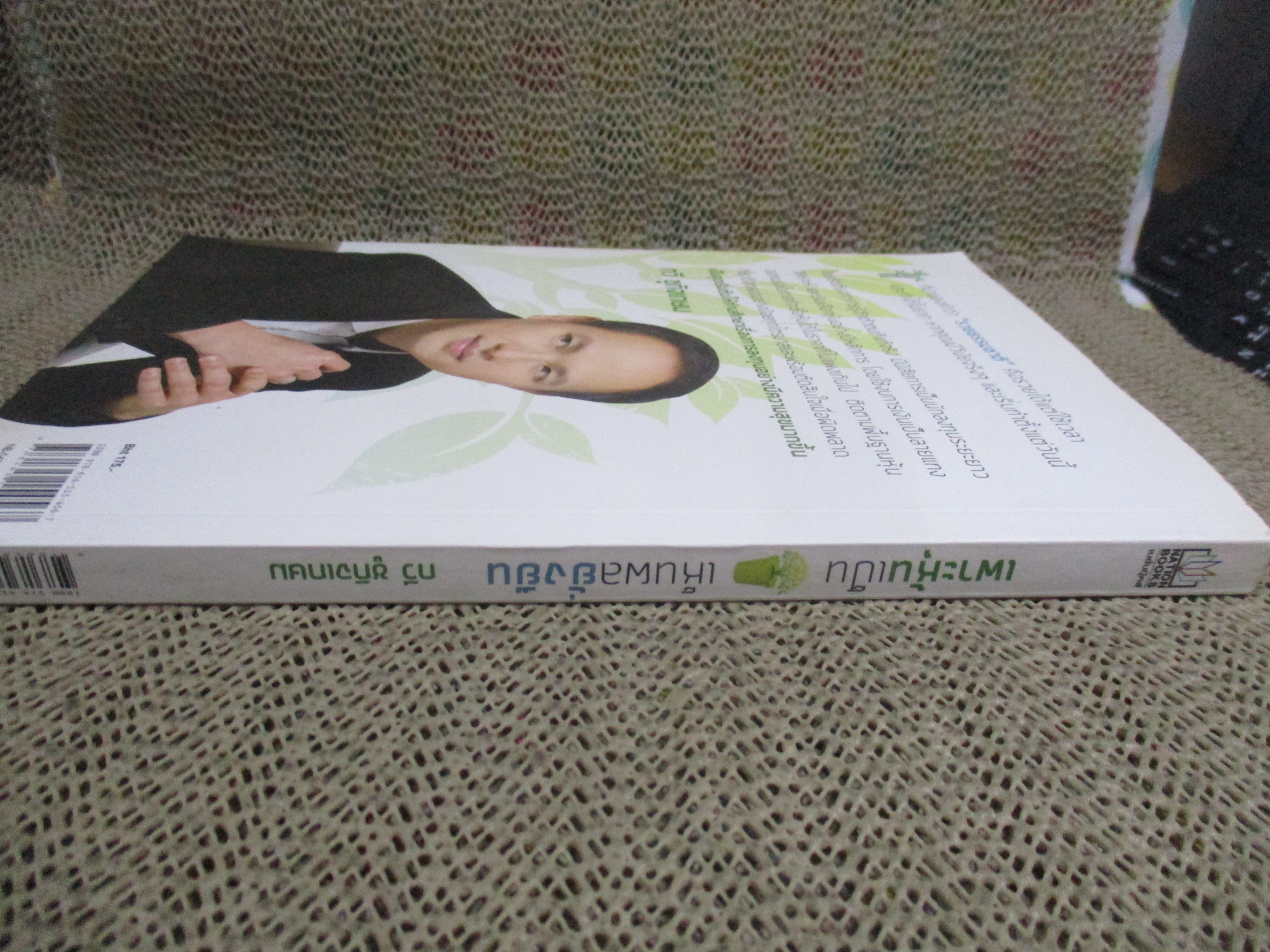 เพาะหุ้นเป็น เห็นผลยั่งยืน หนทางสู่อิสรภาพทางการเงิน ที่ไม่ว่าใครก็ทำได้./กวี ชูกิจเกษม /