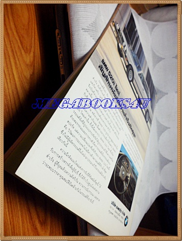 MD1403;นิตยสารรถ,CAR MAGAZINE ปี1984ฉบับที่05แนะนำอีซูซุ อัสก้า