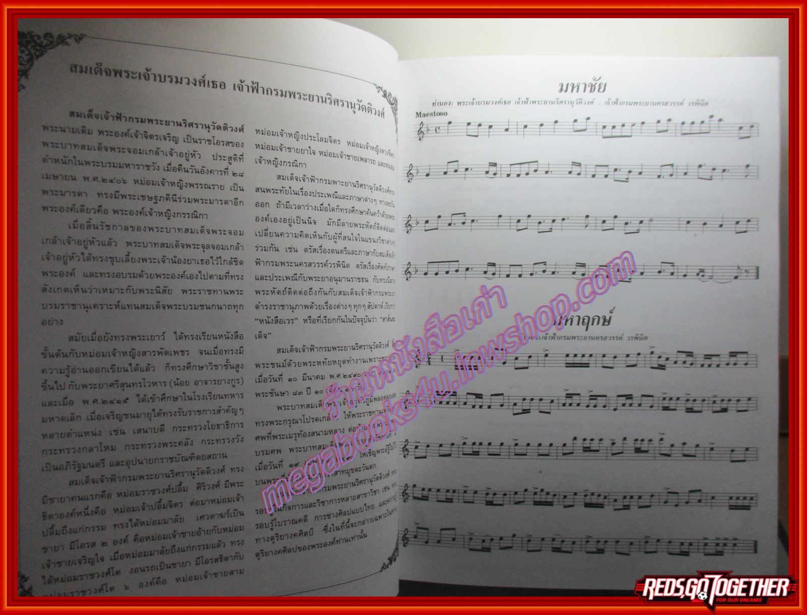หนังสือครูเพลง จัดพิมพ์เนื่องในวันเฉลิมพระชนมพรรษา 5 ธันวาคม 2542 โดย ถวัลย์ สุรภาพประดิษฐ์