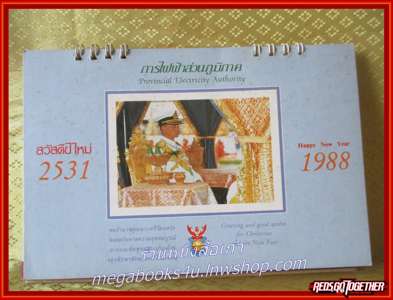 ปฏิทิน การไฟฟ้าส่วนภูมิภาค ปี2531 ในหลวงรัชกาลที่ 9 (ตั้งโต๊ะ) หน้าครบ ไม่ใช้งาน