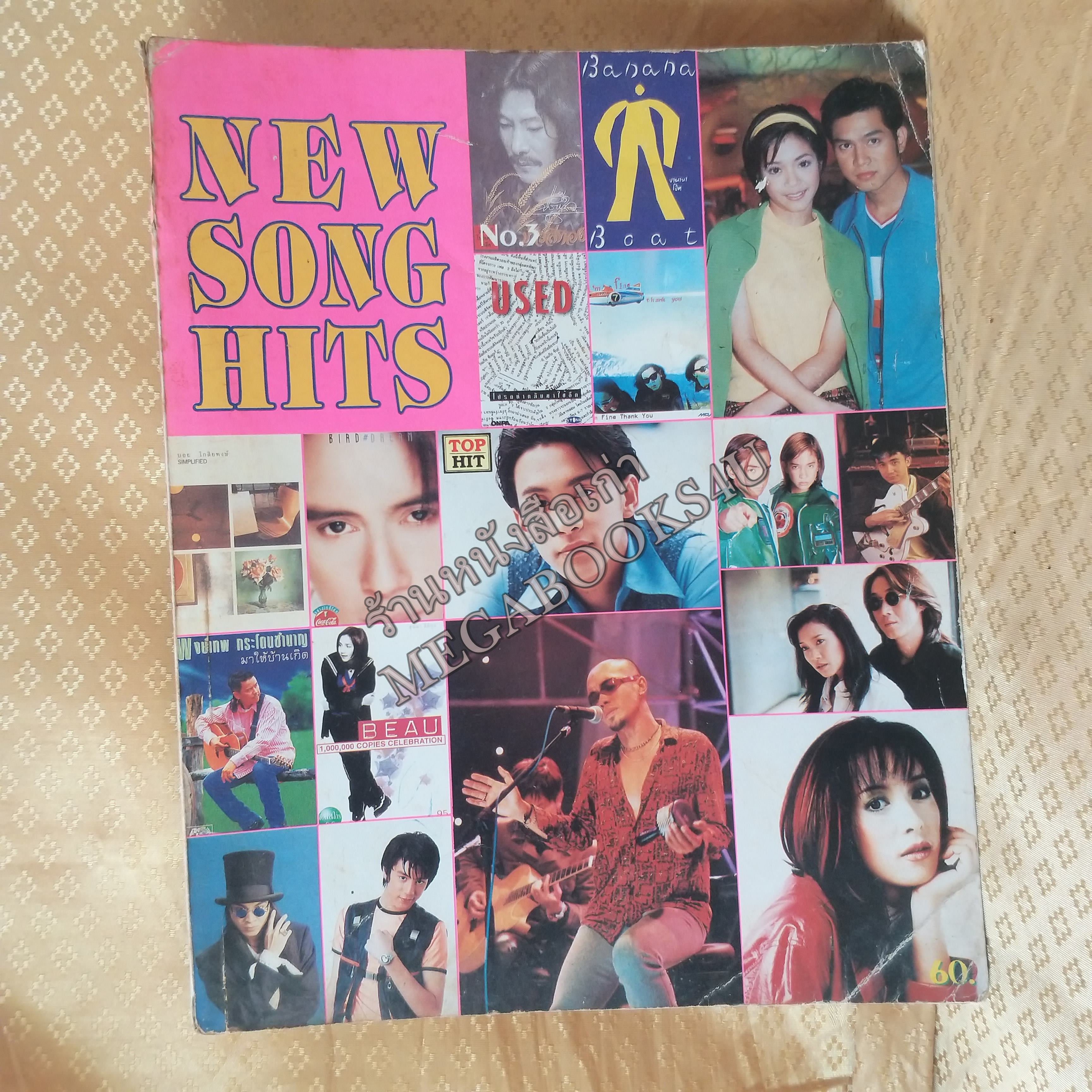 NEW SONG HITS 03 ปี2541 eeeeeee หนังสือเพลงพร้อมคอร์ดกีตาร์