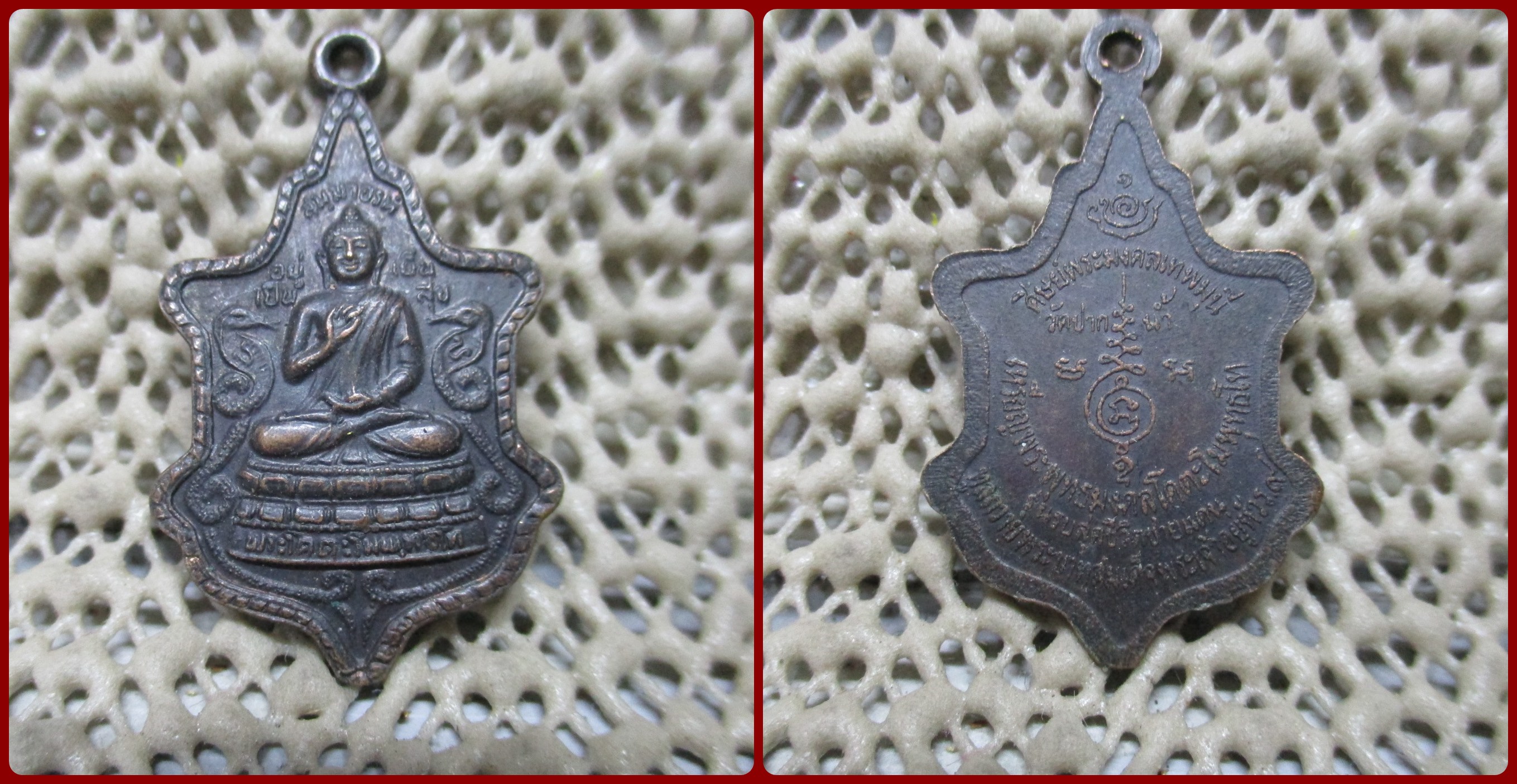 เหรียญพระพุทธมงคลโคตะมะพุทธโธ วัดปากน้ำ ภาษีเจริญ (รุ่นรบสุดชีวิตชายแดน)