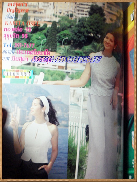 นิตยสารดาราภาพยนตร์ ฉบับที่953 สิงหาคม 2539