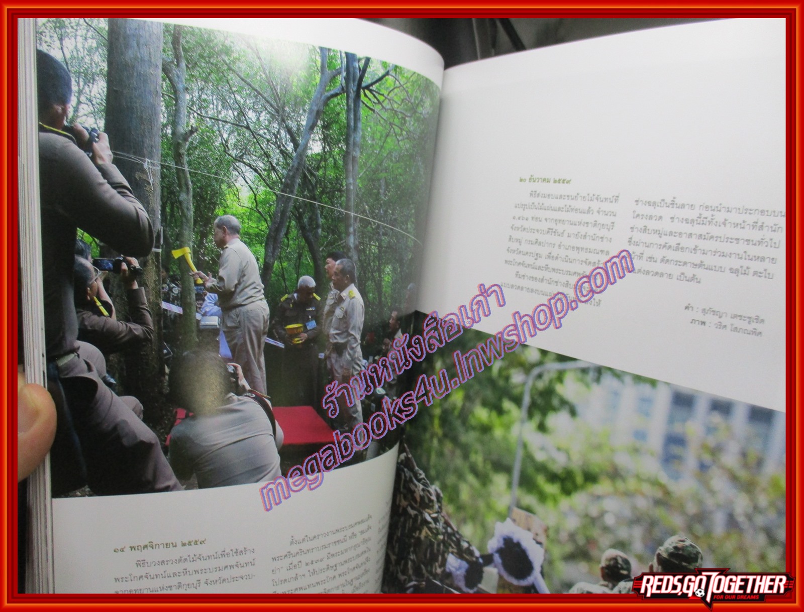 นิตยสารสารคดี ฉบับที่392 2560 ปก พระเมรุมาศ เฉลิมพระเกียรติในหลวงรัชกาลที่9