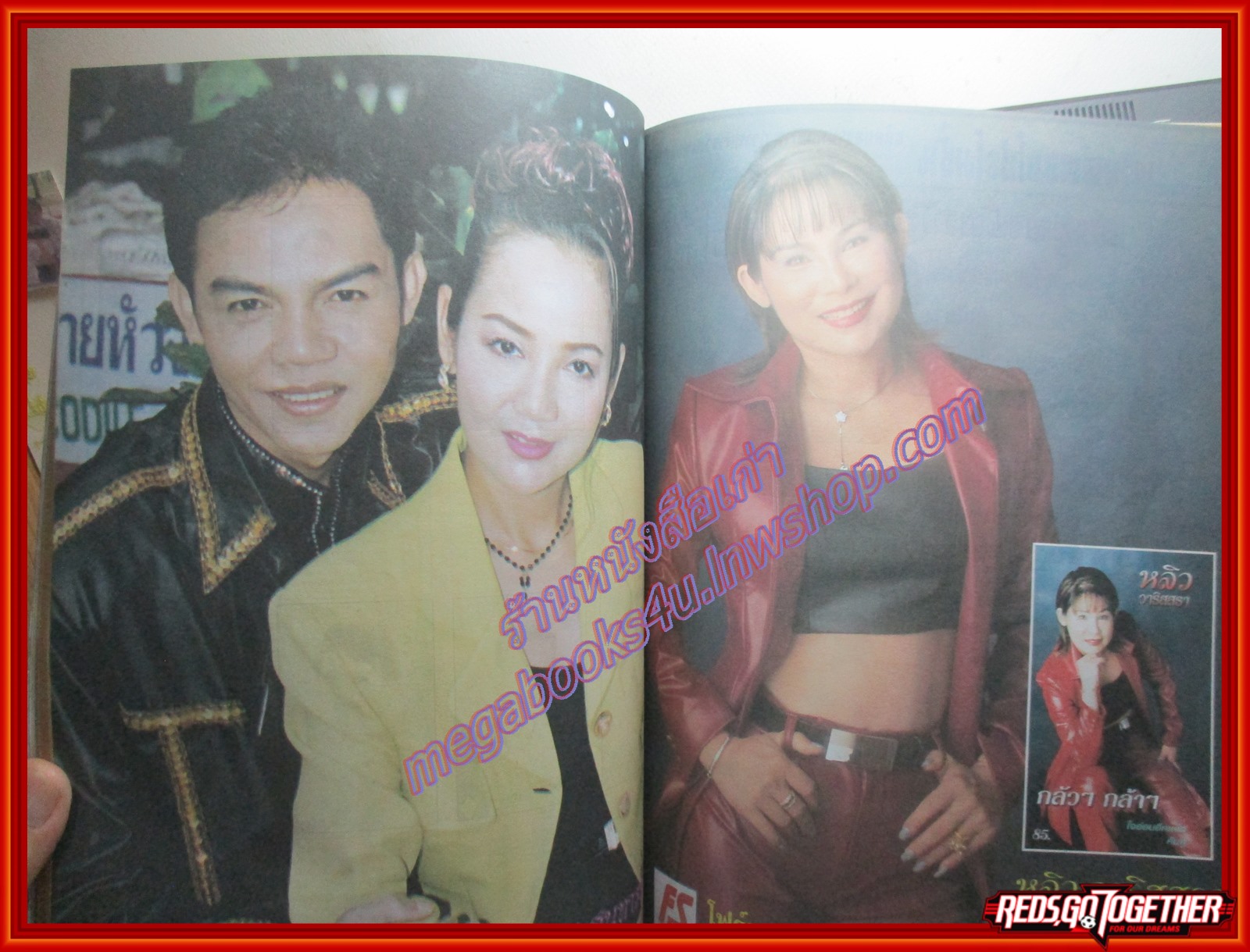 นิตยสารราชาเสียงเพลง ฉบับเดือน กุมภาพันธ์ ปี2543 ปก ยุ้ย ญาติเยอะ