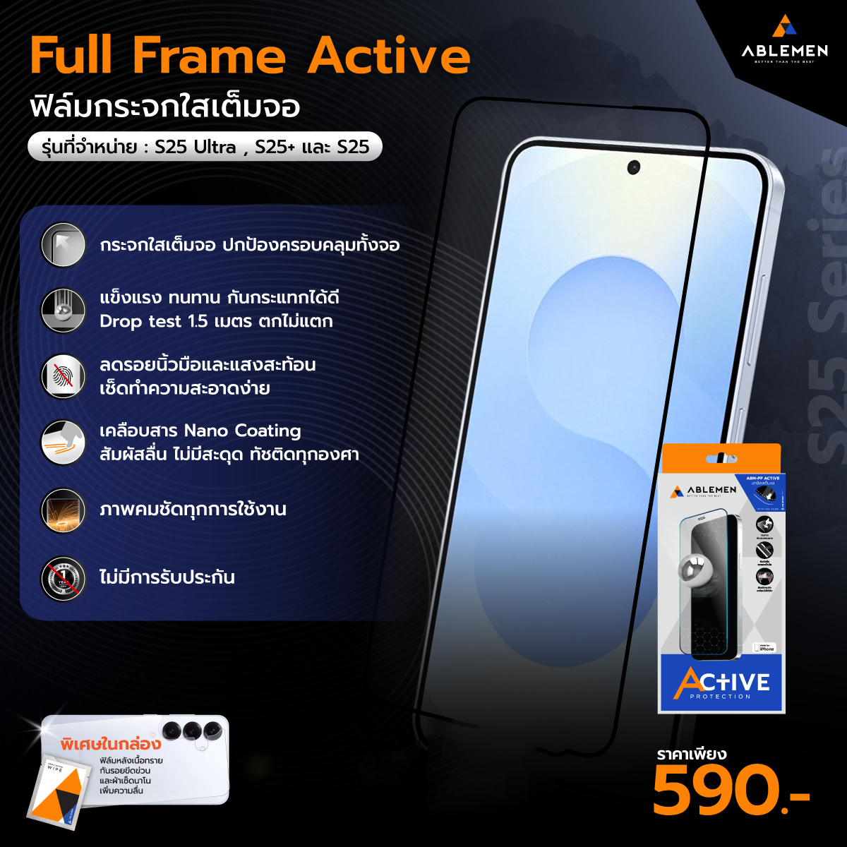 ABLEMEN Active ฟิล์มกระจก เต็มจอ สแกนนิ้วได้ ใช้สำหรับ Samsung S25 Ultra S24 Ultra S24 Plus S24 S23 Plus ใบกำกับภาษี