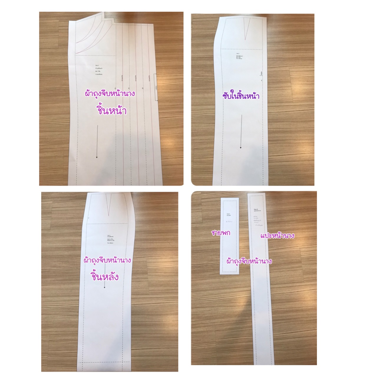 แพทเทิร์นชุดไทยบรมพิมาน เป็นชุดติดกัน ซิปหลัง ผ้าถุงจีบหน้านาง