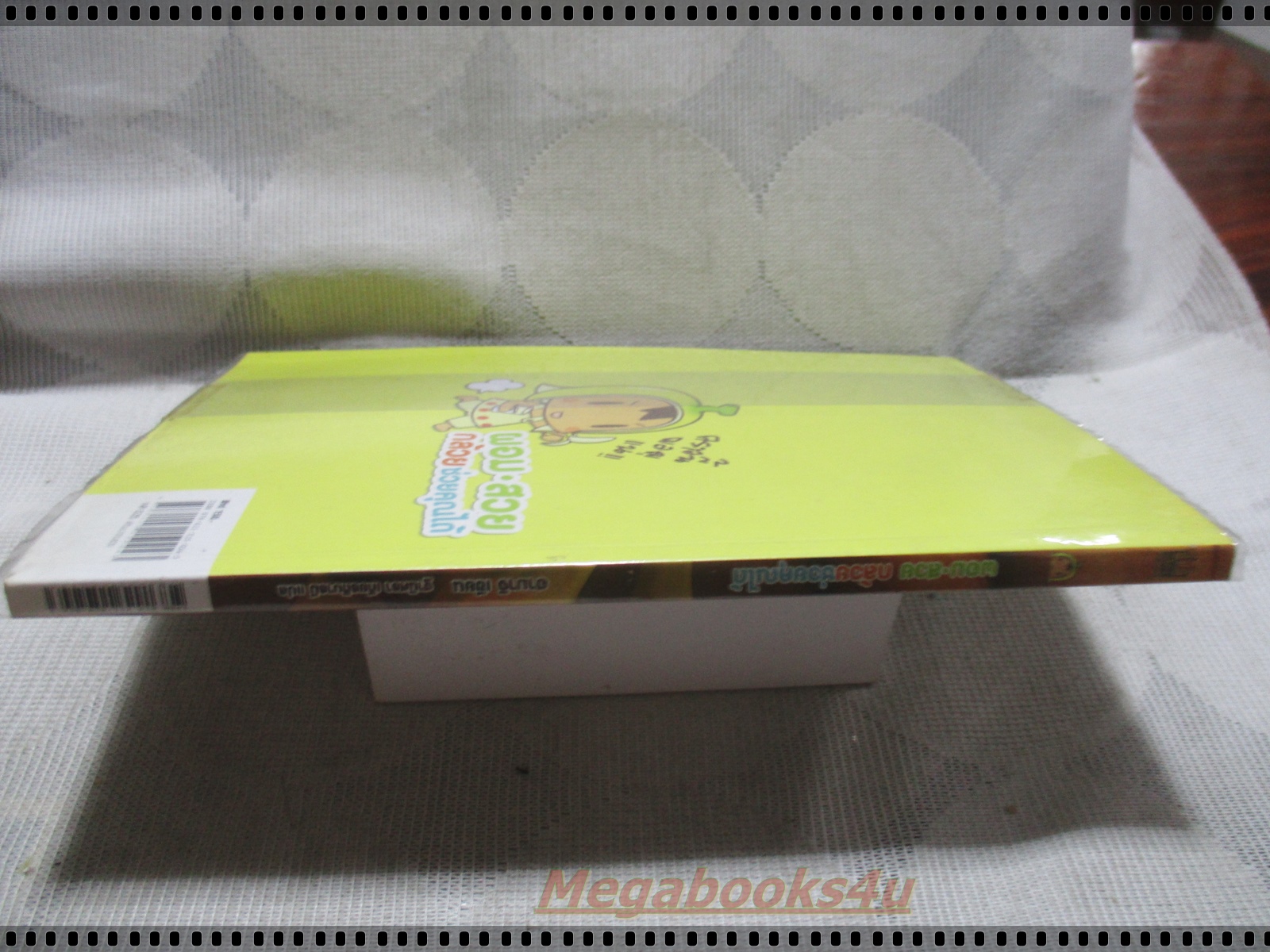 ผอม สวย กล้วยช่วยคุณได้ โดย ฮามาจิ