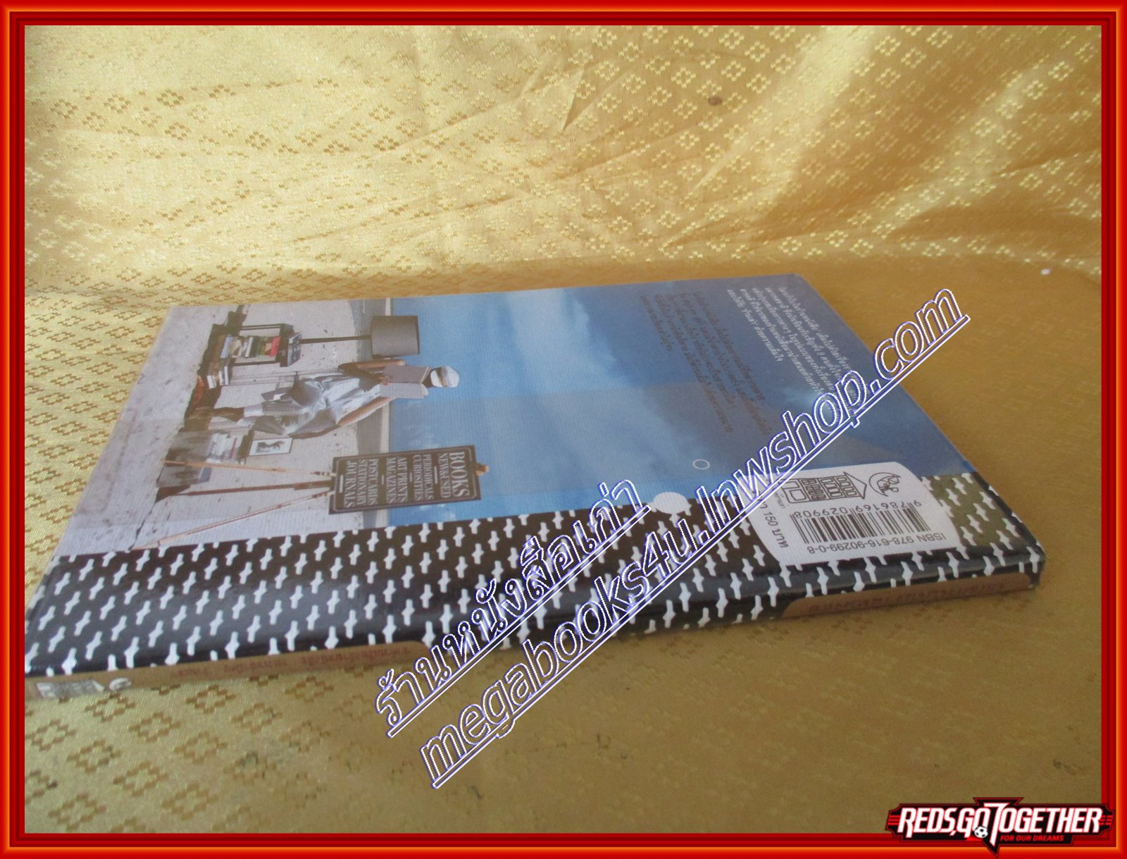 โลกเก้าใบในร้านหนังสือ โดย วิวัฒน์ เลิศวิวัฒน์วงศา