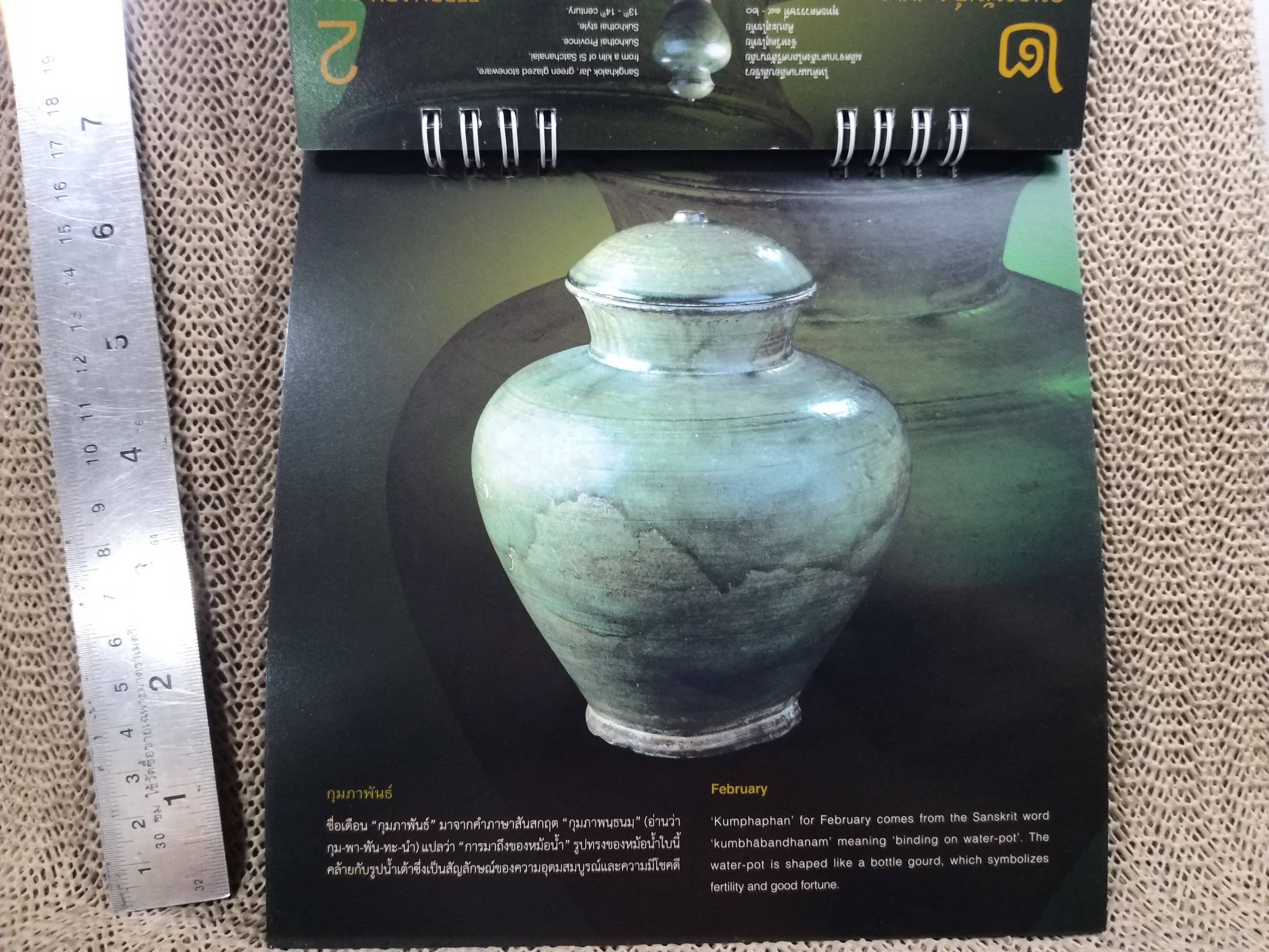 ปฏิทินตั้งโต๊ะ ปี2559 ชุด นฤมิตปฏิมาทวาทศมาส ของ กรมศิลปากร