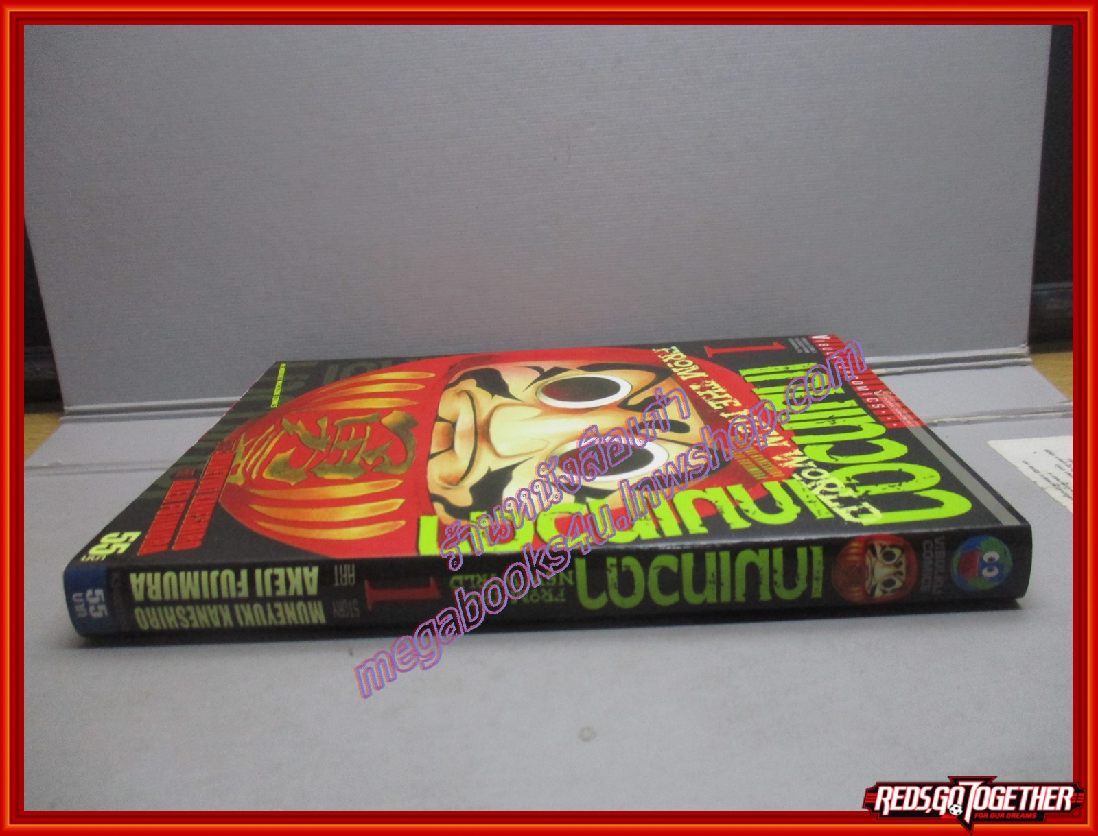 การ์ตูนบ้าน เกมเทวดา From The New World เล่ม 01 สนพ.วิบูลย์กิจ (ปก55บาท)(5เล่มจบ)