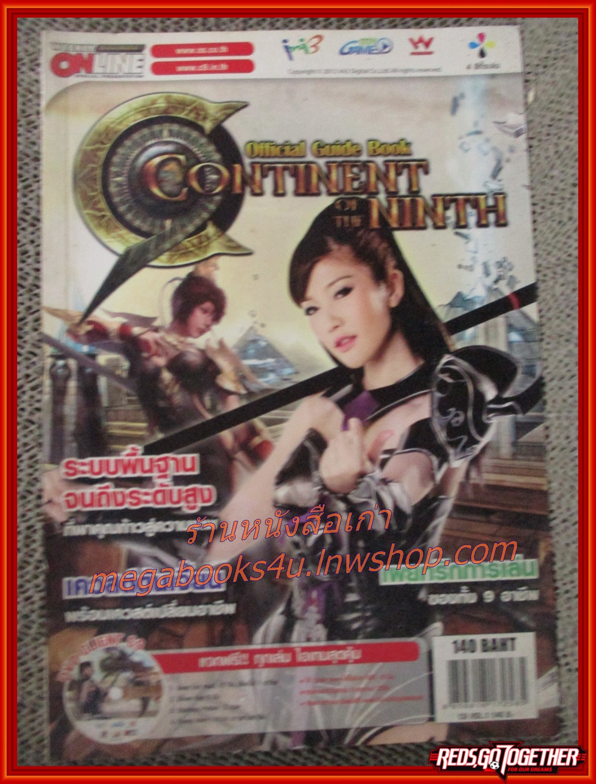 คู่มือเฉลยเกมส์ C9 : CONTINENT OF THE NINTH