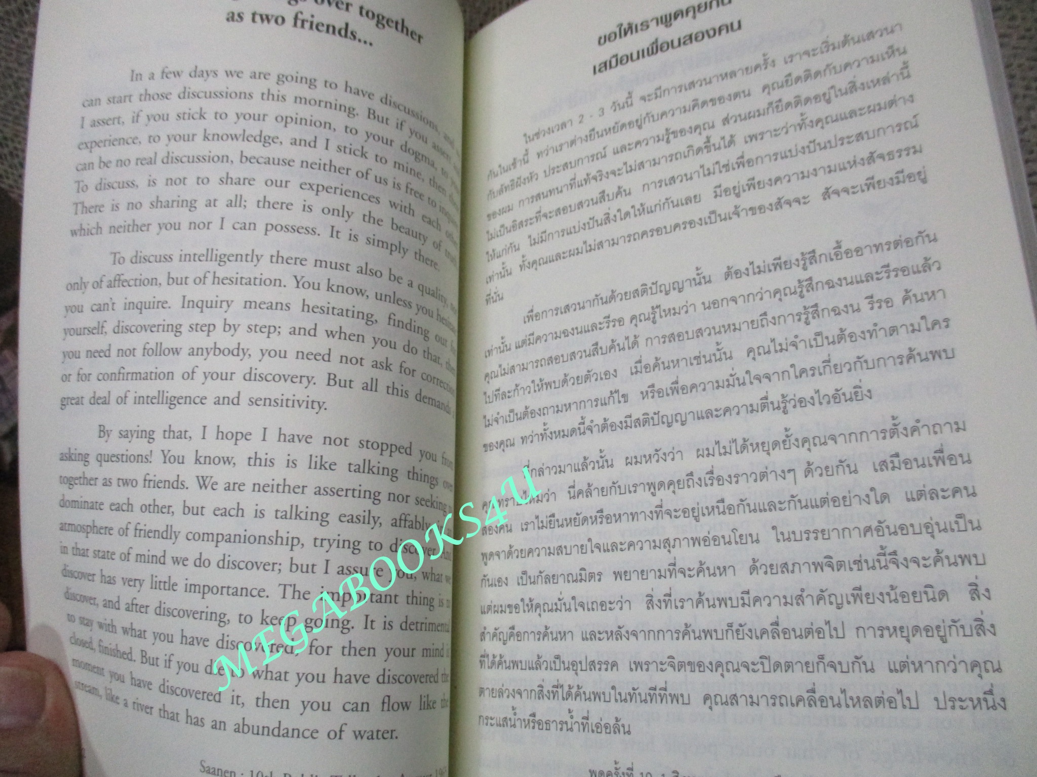 หนังสือพลังแห่งจิตเงียบ ความรู้สึกตัวโดยไม่เลือก 3 The Silent Mind - Choiceless Awareness 3 โดย กฤษณมูรติ (มือสอง) (สภาพ85-95%)
