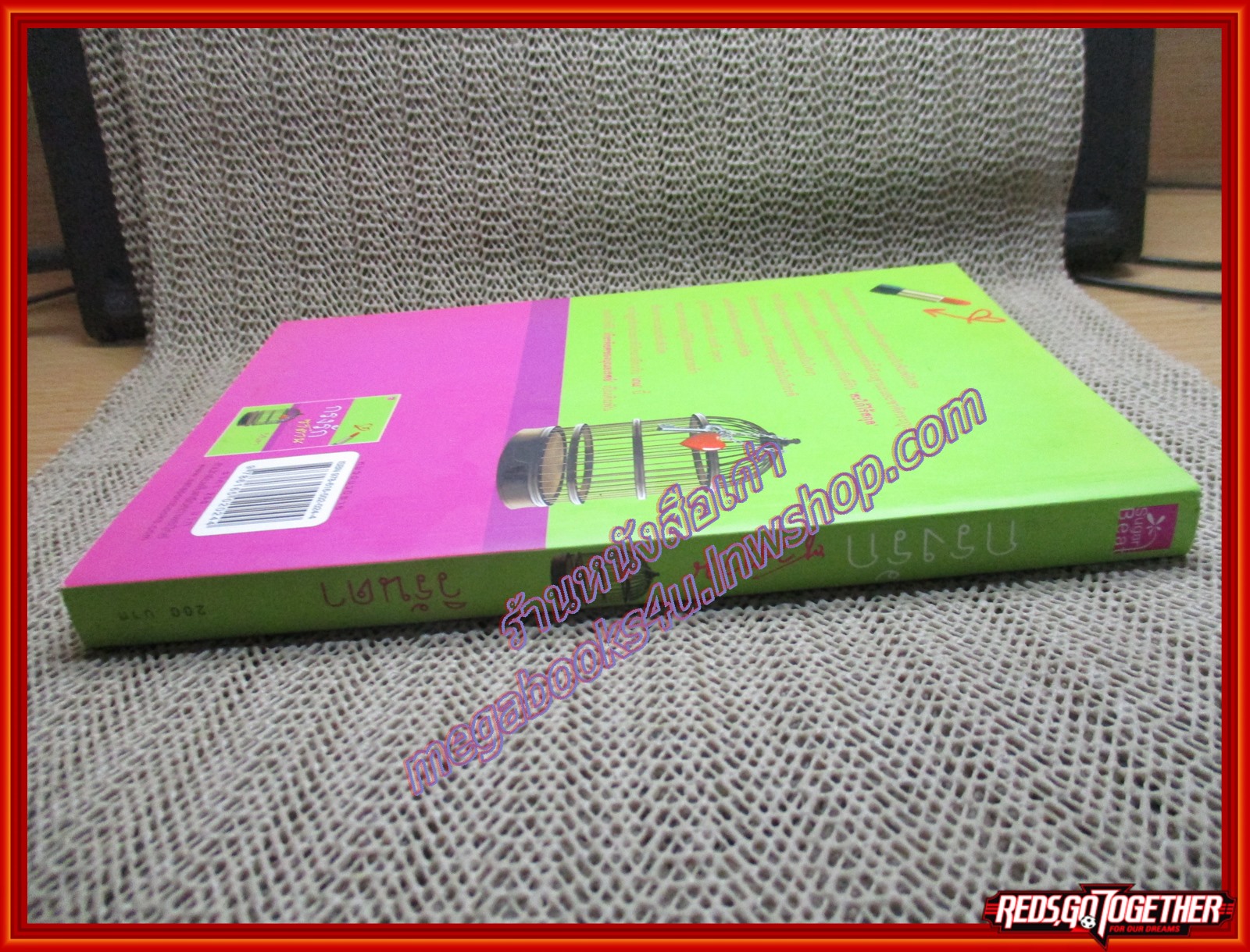 นิยาย กรงรักซาตาน/วิรันดา/Sugar beat (มือสอง) (สภาพ85-95%)