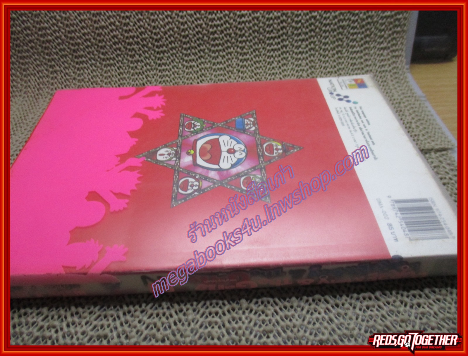 การ์ตูนบ้าน โดราเอมอน ฉบับ DORAEMON & THE GANG เล่ม02 BIG BOOK สนพ. NED COMICS กระดาษเหลือง มีจุดประปราย