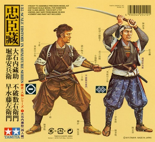 1/35 Samurai Warriors (4 Figures)