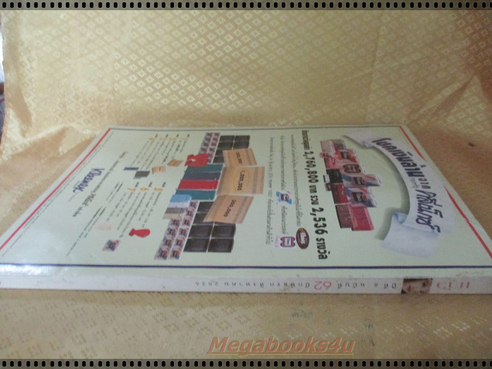 นิตยสารแก้ว ฉบับ62 ปี2536 ปก ฮันนี่ ภัสสร