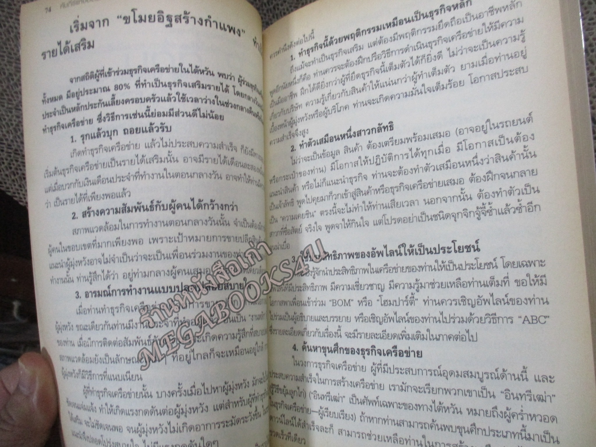 คัมภีร์แห่งอิสรภาพทางการเงิน / ธันว์ ธนูธร แปลและเรียบเรียง /