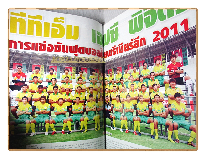 ฟุตบอลสยาม ฉบับที่1256 ปี2554 สภาพดี