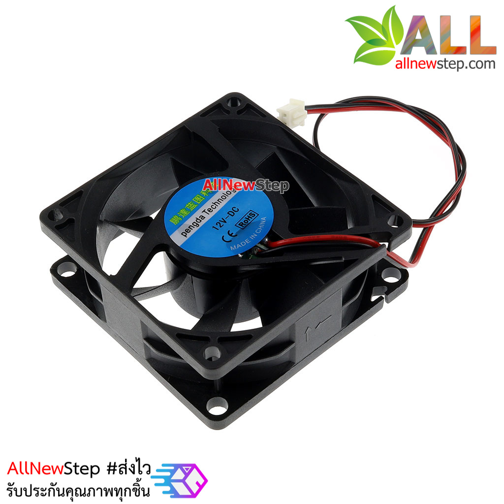 พัดลมระบายความร้อน 2 สาย 7x7cm 12V