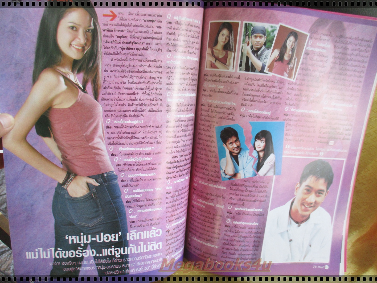 นิตยสารทีวีพูล ฉบับที่0729 ปี2547 ปก ยุ้ย จีรนันท์