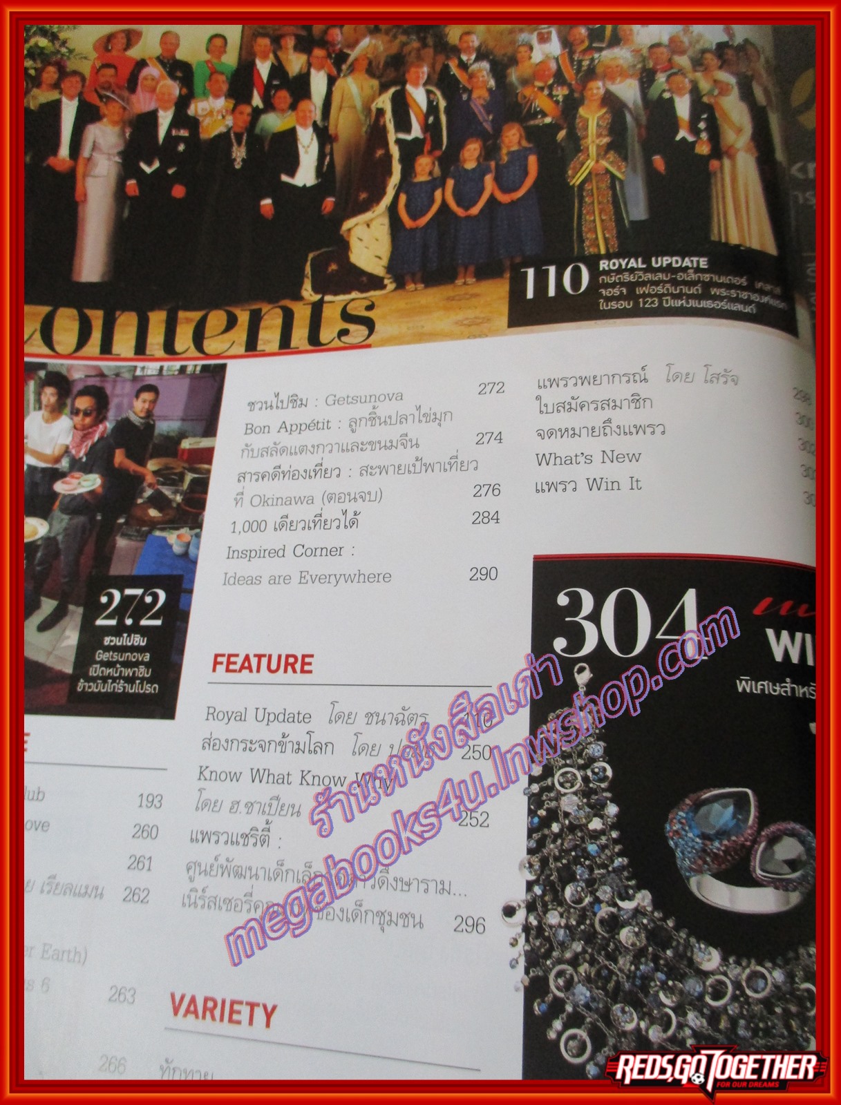 นิตยสารแพรว ฉบับที่810 ปี2556 ปก นาตาลี เจียรวนนท์