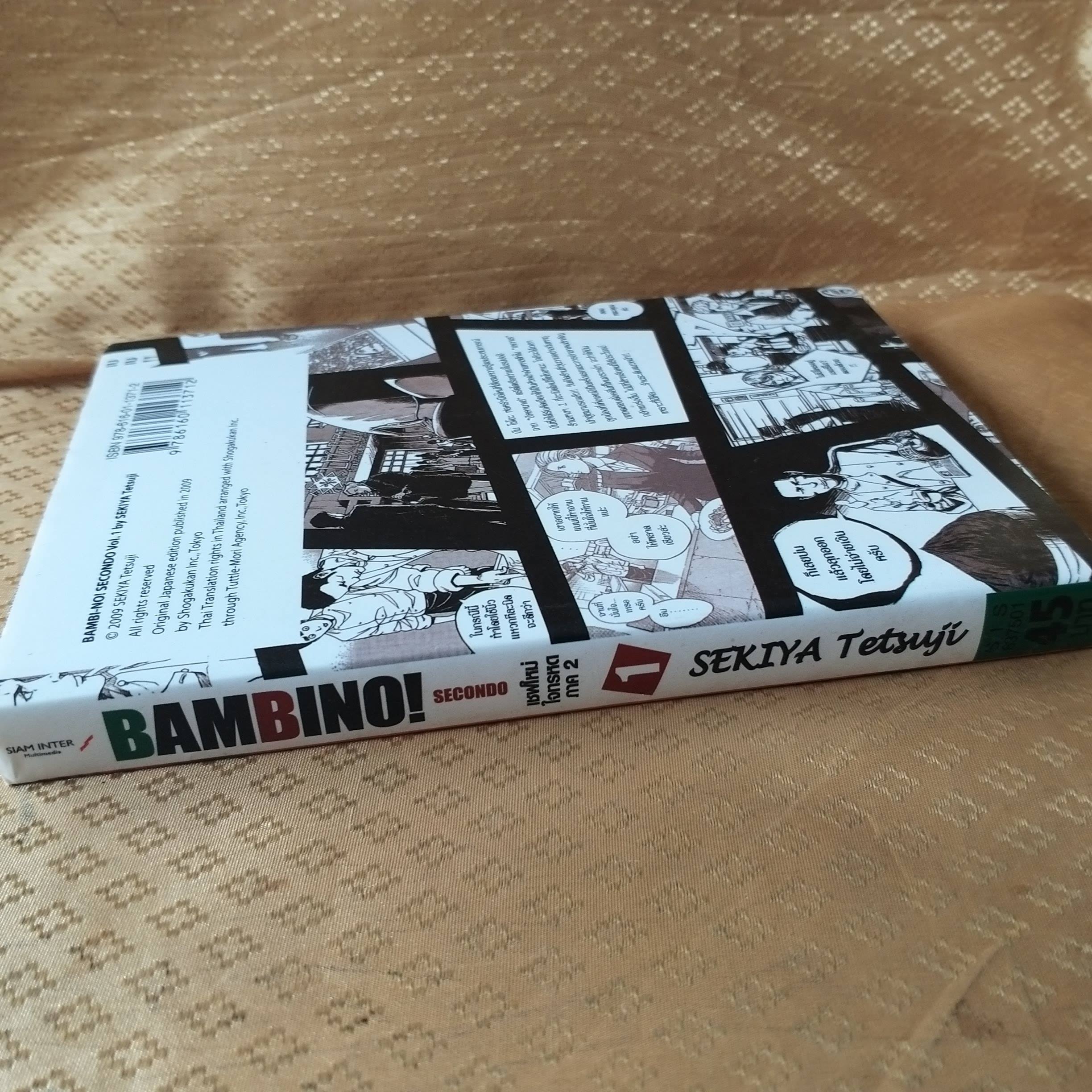BAMBINO เชฟใหม่ใจทรหด ภาค2 เล่ม01 โดย SEKIYA TETSUJI (ครบชุด13เล่มจบ) หนังสือบ้าน สภาพดี