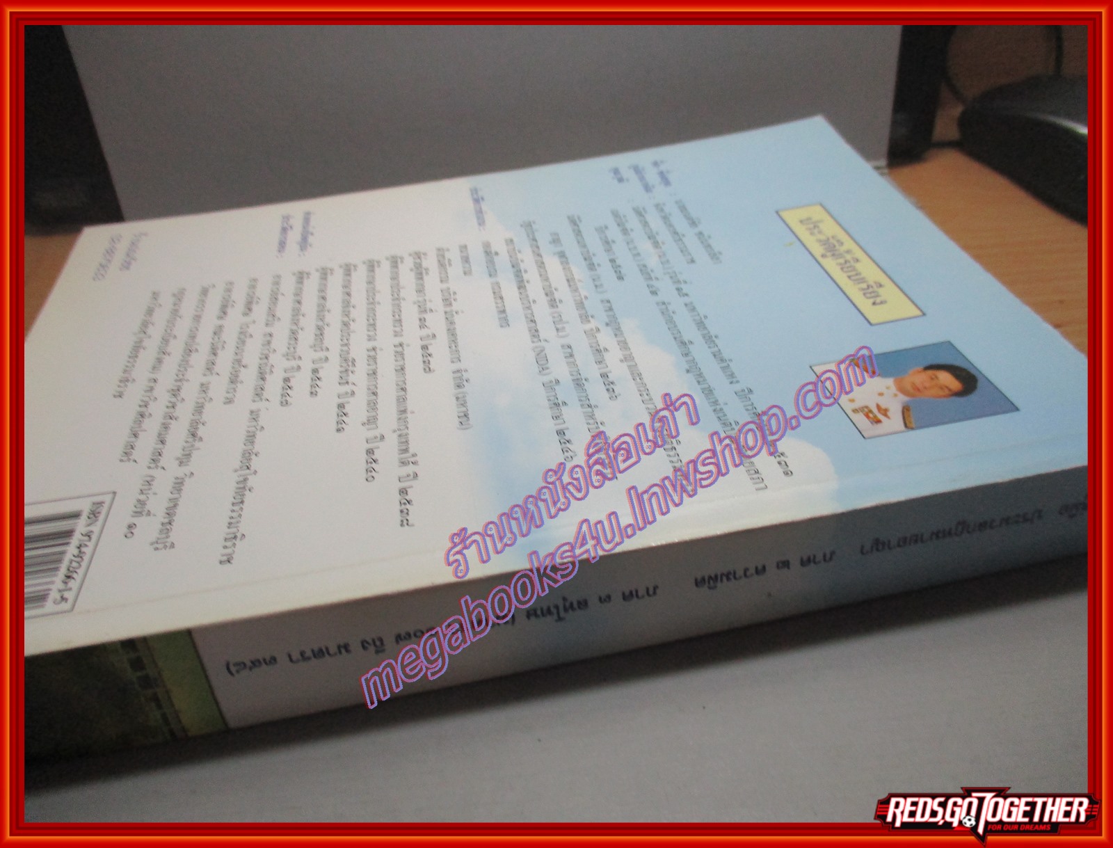 คู่มือประมวลกฎหมายอาญา ภาค2 ความผิด ภาค3 ลหุโทษ / มนต์ชัย ชนินทรลีลา