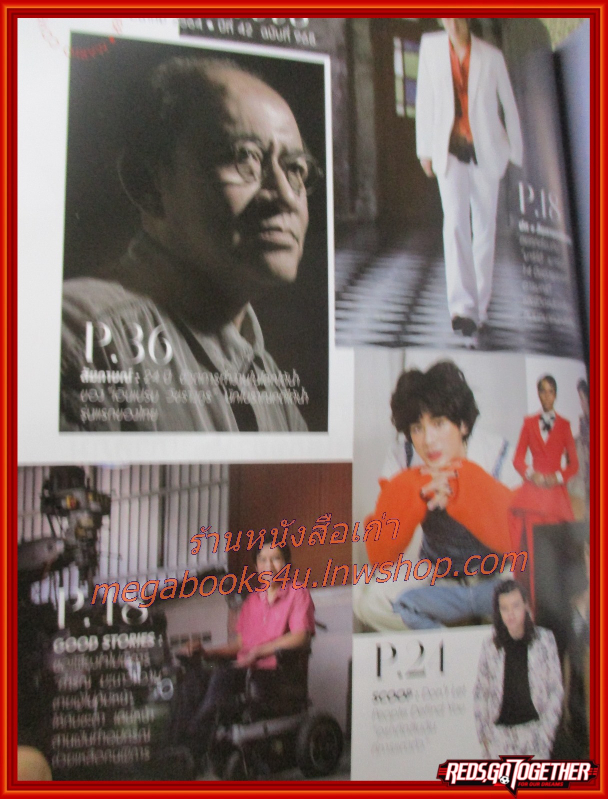 นิตยสารแพรว ฉบับที่968 ปี2564 ปก หมาก & คิมเบอร์รี่ , มาริโอ้