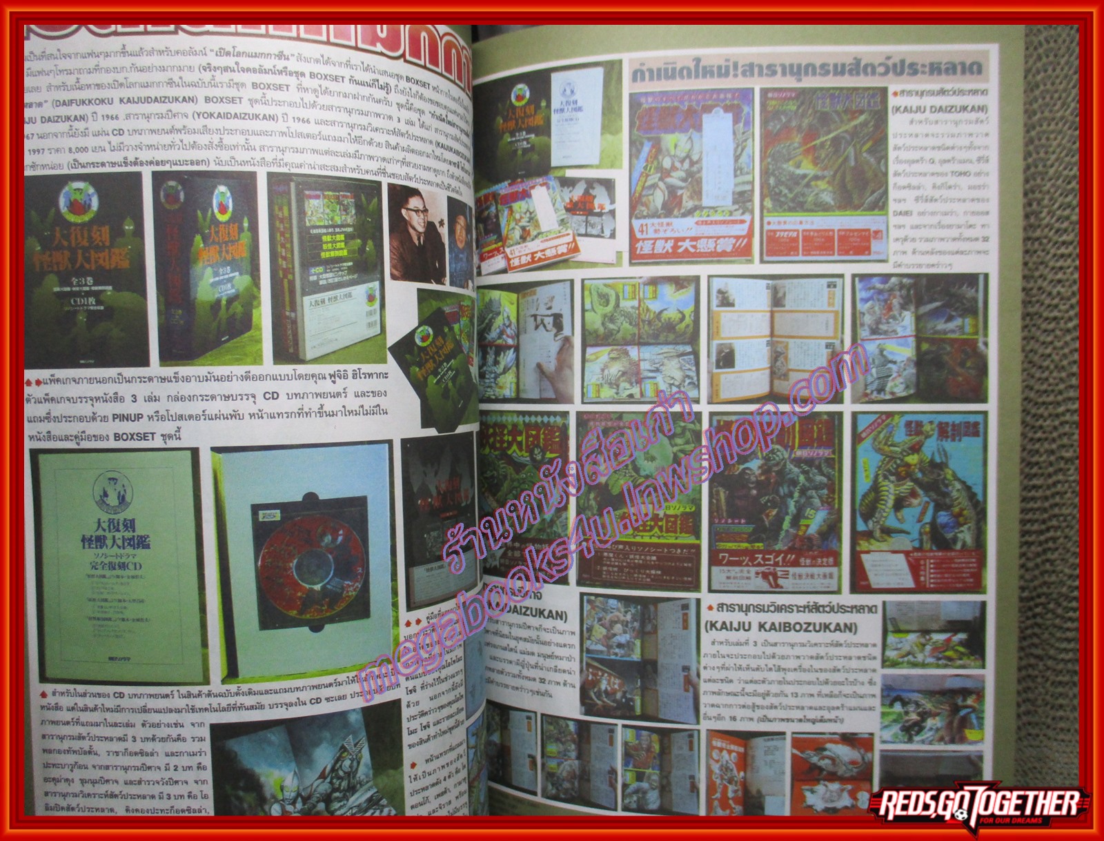 นิตยสารโมเดล HOBBY&TOYS Vol.56/2545