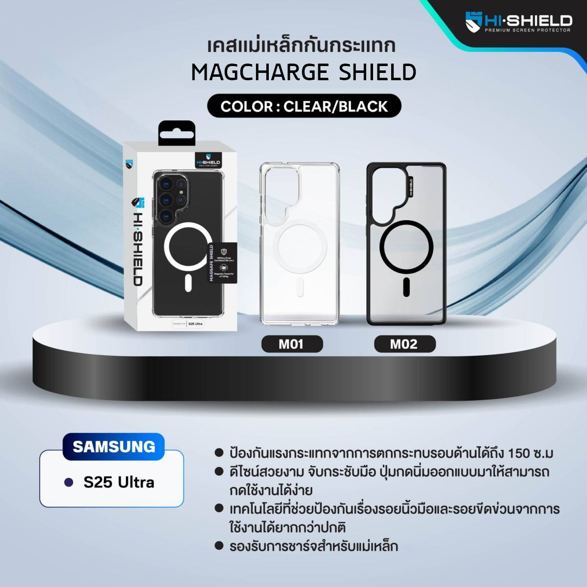 Hishield Magsafe Shield Case เคสแม่เหล็กกันกระแทก ใช้สำหรับ Samsung S25 Ultra S24 Ultra S23 Ultra Z Fold 7 / 6 Flip 7 / 6 ใบกำกับภาษี
