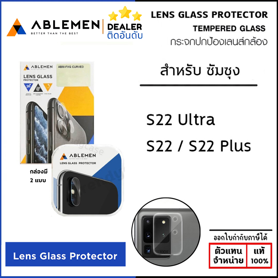 ABLEMEN กระจกป้องกันเลนส์กล้อง แบบชิ้นเดียว Camera Lens ใช้สำหรับ Samsung S22 Ultra S22 Plus ใบกำกับภาษี
