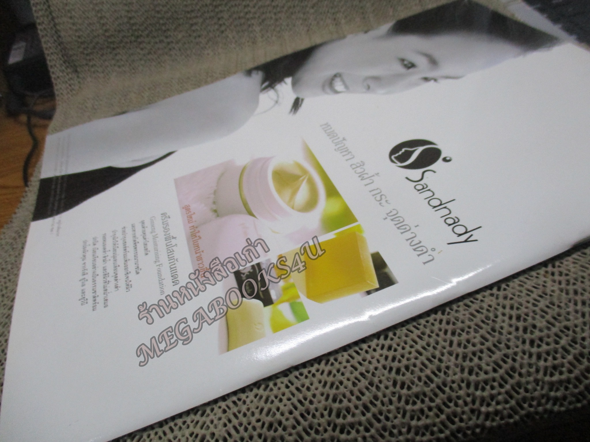 นิตยสาร แฟนหนังไทย Movies Fans ฉบับที่05 ปี2546