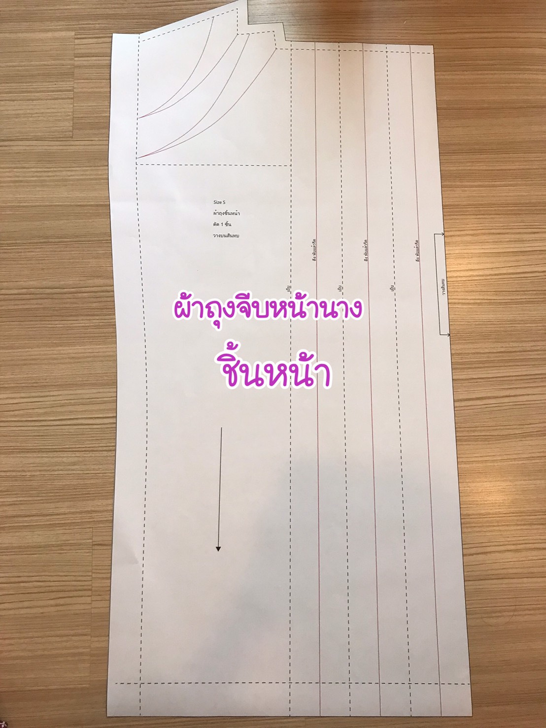 แพทเทิร์นชุดไทยบรมพิมาน เป็นชุดติดกัน ซิปหลัง ผ้าถุงจีบหน้านาง