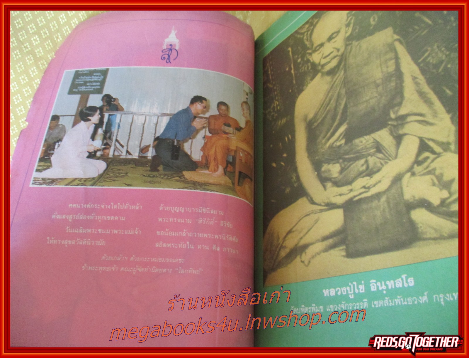 นิตยสารโลกทิพย์ เล่ม087 ปี2529 ปก หลวงพ่อผอม วัดหญ้าปล้อง นครศรีธรรมราช