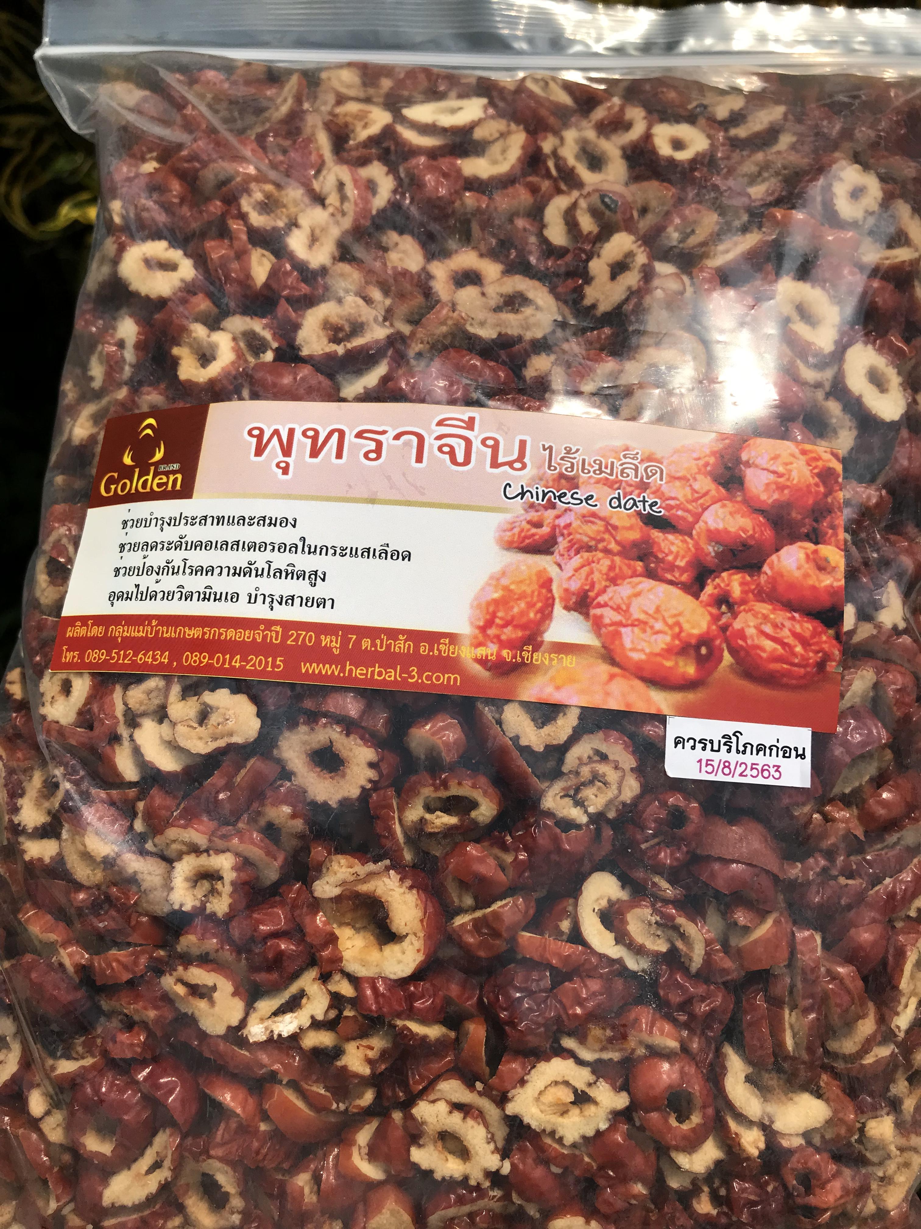 พุทราจีนแบบหั่น 1 กิโล (หอมนุ่ม อร่อย)